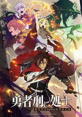 95视频动漫番剧星轨之外海报